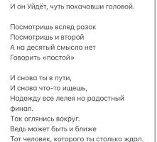 Стихи, идущие из души