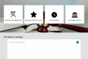 Работа 4175640