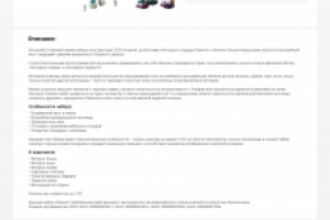 Продающее описание набора Лего