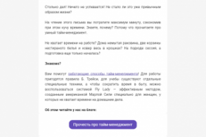 Письмо-анонс для электронной рассылки