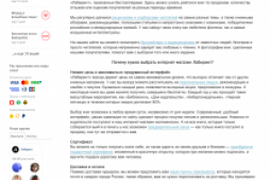 Текст на главную страницу сайта