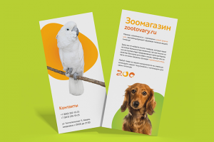 Zootovary.ru евробуклет