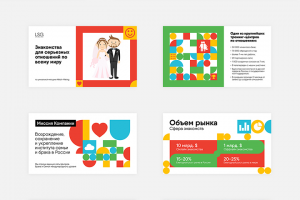 Центр брака и семьи презентация