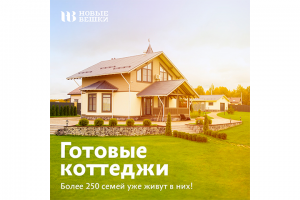 Новые Вешки баннер для инстаграма