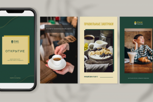 Оформление страницы инстаграм для кофейни