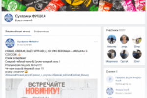 Продвижение бренда сухарики "Фишка"