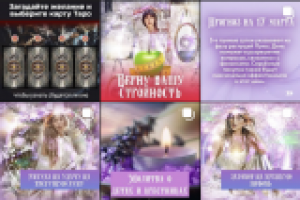 Ниша УСЛУГИ Потомственная Ведунья