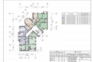 Рабочий проект