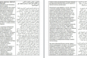 Перевод статьи о наркотиках с русского на арабский для СМИ