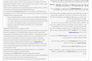 Сайт  компании по пересылке частных покупок