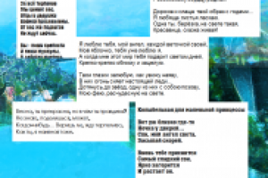 Примеры стихов на разную тему