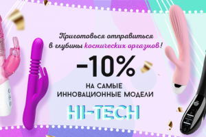 Для главной онлайн-магазина интимных товаров