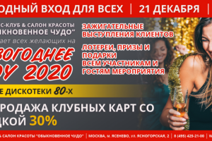 Диджитл баннер на сайт