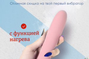 Баннер для онлайн-магазина интимных товаров