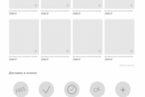 Прототипирование