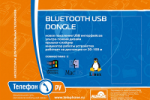Упаковка bluetooth (серия)