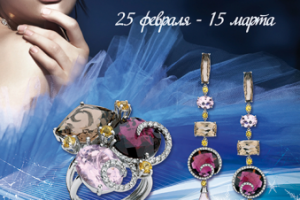 Афиша для ювелирного магазина