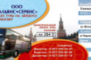 Билет на автобус.