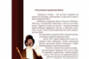 Буклет. Тараканьи бега. Страница.