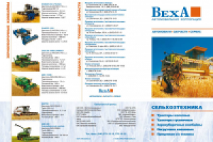 Лифлет. А4 2 фальца.