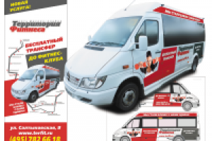 Оформление маршрутки.