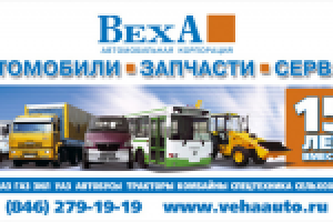 Веха. Серия баннеров 6х3м.