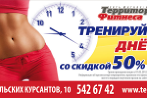 Баннер 6х3м. Фитнес.