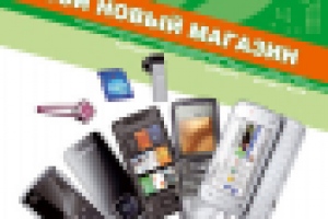 Оформление для фасадов магазинов