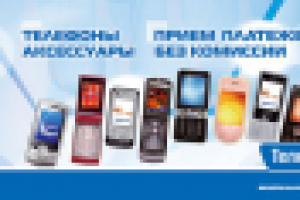 Баннер на фасад магазина.