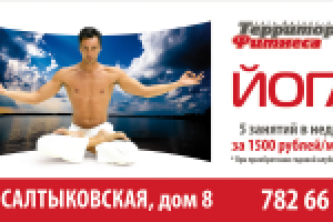 6x3m Баннер йога (серия)