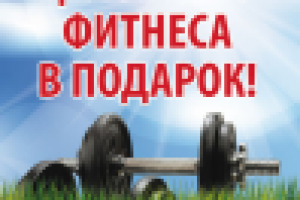 Баннер для сети фитнес-клубов (серия)