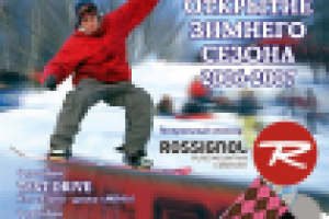 Афиша на соревнования