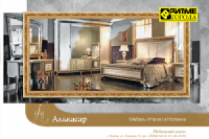 мебель италии