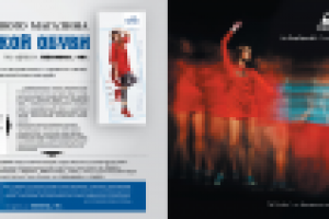 макеты на разворот