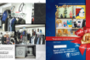 разворот реклама