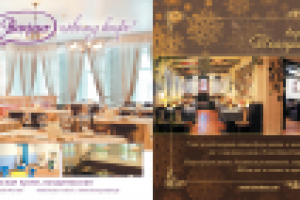 кафе ресторан