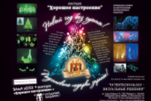 неон реклама