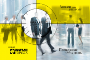 имидж реклама