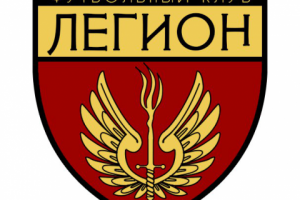 Логотип ФК "Легион" г. Волхов