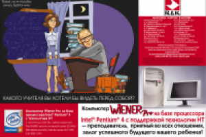 модуль в Экстра-М