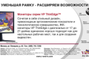 Баннер 6х3 м