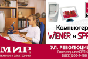 Баннер 6х3 м