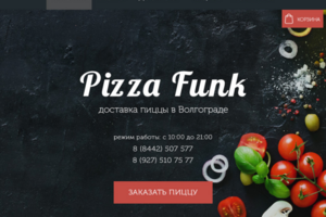 Pizza Funk - сервис доставки еды