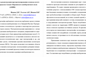 Палеогеография