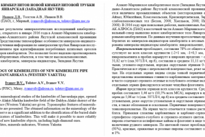 Минералогия