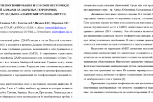 Особенности прогноза МПИ