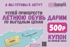 Баннер для рекламной компании