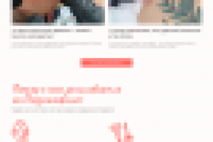 Копирайт для услуги омоложение плазмой