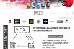 Копирайт для сайта MystDistro