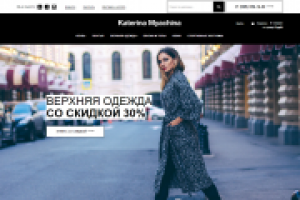 Копирайт для интернет-магазина Katerina Myachina